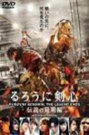 Rurouni Kenshin The Legend Ends 2014